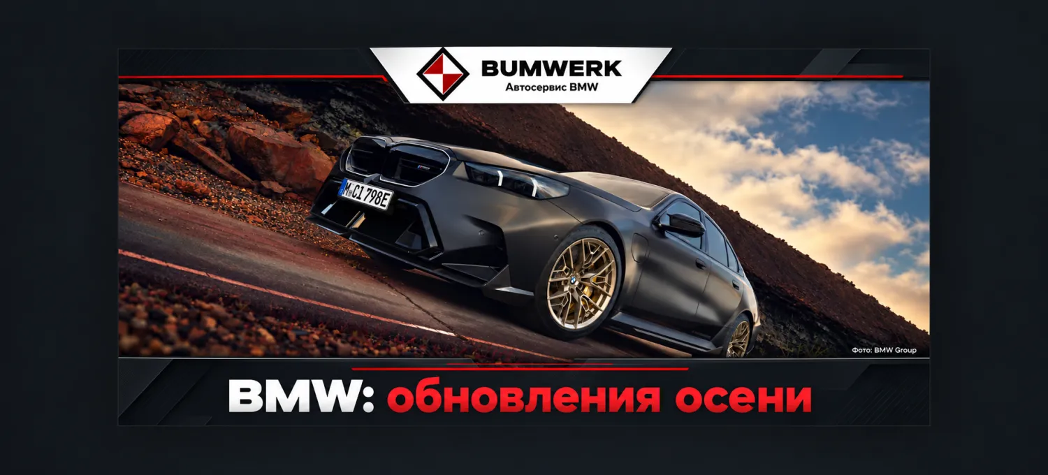 Осеннее обновление BMW: X3 M50 становится мощнее, а M Performance получает Black Package