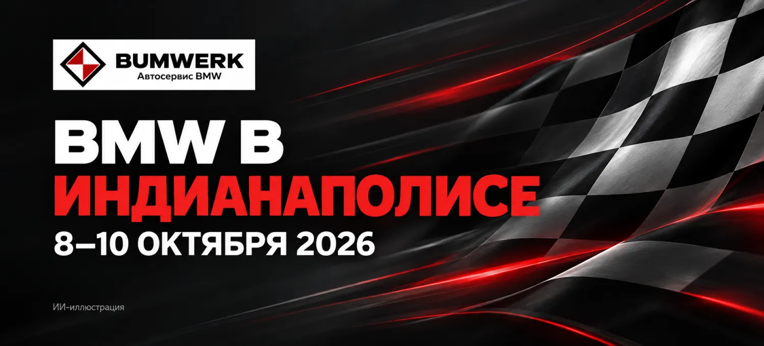 Три BMW M4 GT3 EVO выступят в восьмичасовой гонке в Индианаполисе