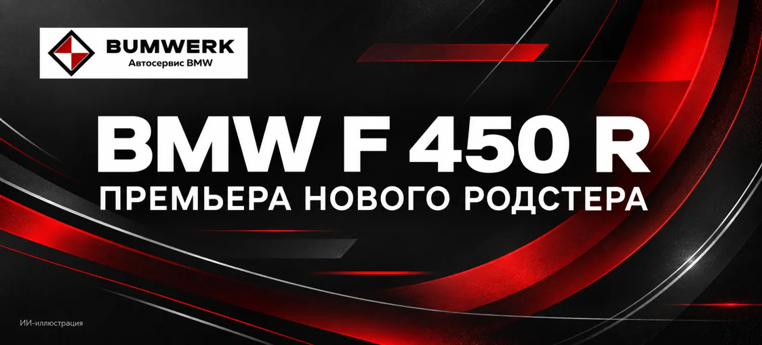BMW представила F 450 R: 48 л. с. и 175 кг для нового родстера